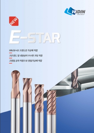 E-Star 메인페이지 미리보기