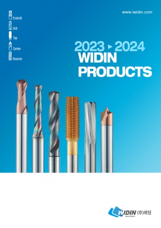 23-24년 종합카탈로그 메인페이지 미리보기