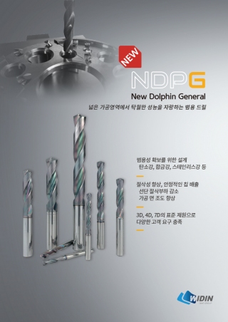 New Dolphin General NDPG 메인페이지 미리보기
